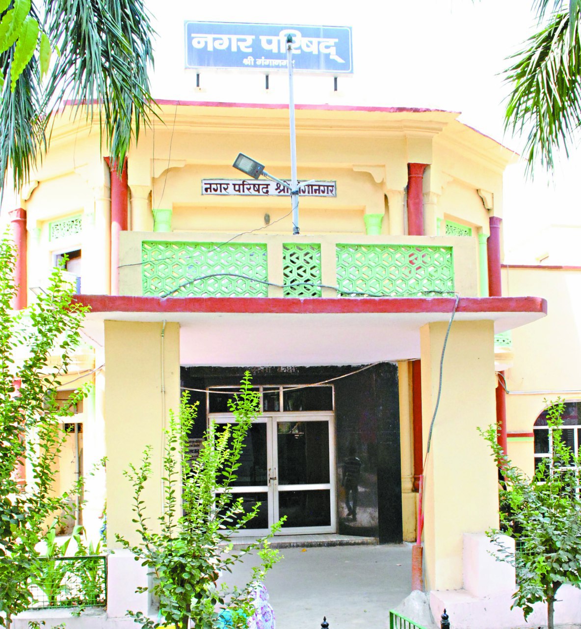 ऐसा क्या हुआ कि श्रीगंगानगर में होगा कोचिंग सैंटरों का सर्वे