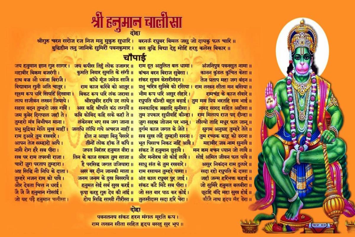 Hanumanji: हनुमानजी के 108 नाम, अर्थ और 108 मंत्र, पढ़ें हनुमान अष्टोत्तर
शतनामावली - image