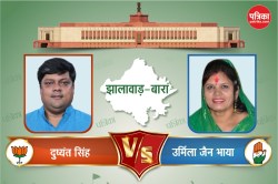 Lok Sabha Election : दुष्यंत 5वीं बार सांसद बनने को आतुर, ‘भाया’ की BJP का किला
भेदने की कोशिश - image