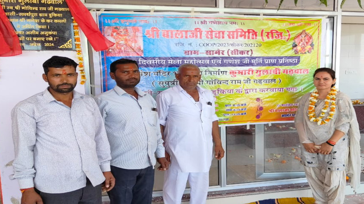 राजस्थान की इस बेटी ने लाखों रुपए की बचत से बनवा दिया भगवान गणेश का मंदिर, हर
जगह हो रही चर्चा