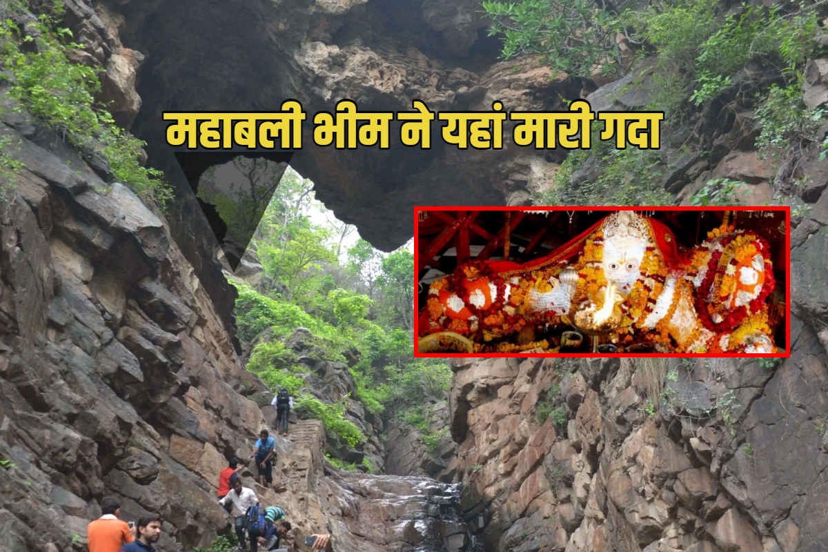 राजस्थान में यहां हनुमान जी ने तोड़ा था महाबली भीम का घमंड, वानर रूप में आज भी
लेटे है भगवान