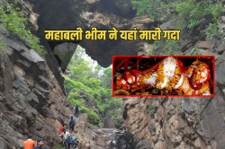 राजस्थान में यहां हनुमान जी ने तोड़ा था महाबली भीम का घमंड, वानर रूप में आज भी
लेटे है भगवान - image