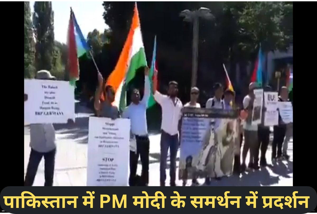 Pakistan: बलूचिस्तान की आजा़दी को भारत का सहारा! पाक सेना-सरकार से बैखोफ होकर
लगे ‘मोदी-मोदी’ के नारे - image