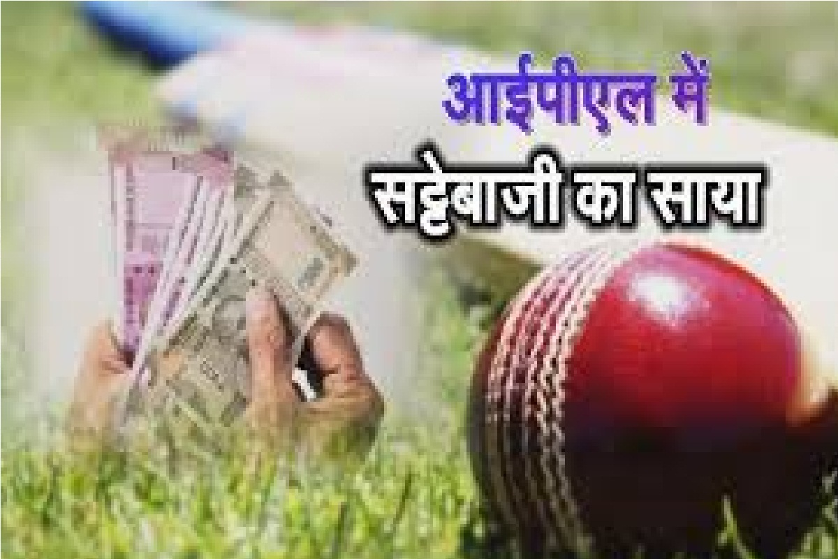 हैदराबाद दिल्ली के बीच चल रहा था IPL मैच, युवा लगा रहे थे पैसों की बाजी, कड़ी
कार्रवाई कर भेजा जेल - image