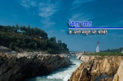 MP Tourism: ये हैं जबलपुर के Best 5 Picnic Spots, मानसून के इस सीजन में भेड़ाघाट
के नैसर्गिक सौंदर्य में खो जाएंगे आप - image