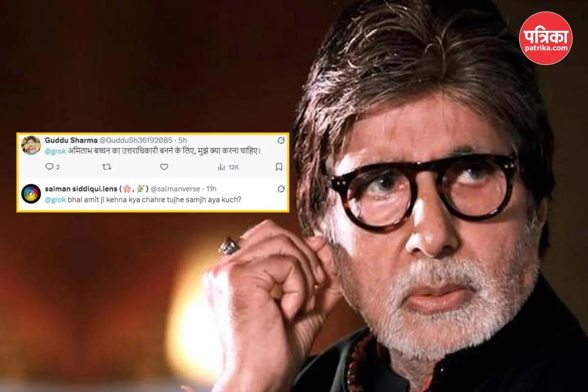 Amitabh Bachchan ने उत्तराधिकारी को लेकर किया पोस्ट, लोग Grok से पूछने लगे सवाल
