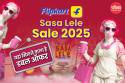 Flipkart Sasa Lele Sale 2025: नए फोन, लैपटॉप, AC पर ऑफर… Buy 1 Get 1 Free, इस
दिन शुरू होगी सेल